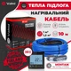 Кабельный теплый пол Valmi 1 м²-1,2 м² /200Вт (10м) электрический тонкий нагревательный кабель под плитку 20Вт/м с сенсорным программируемым терморегулятором TWE02 Wi-Fi черным - изображение 3