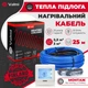 Теплый пол Valmi 2,5 м²-3 м² /500Вт (25м) тонкий кабель двужильный нагревательный под плитку 20 Вт/м с сенсорным программируемым терморегулятором E 91 - изображение 3