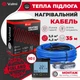 Кабельный теплый пол Valmi 3,5 м²-4,2 м² / 700Вт (35м) электрический тонкий нагревательный кабель под плитку 20Вт/м с сенсорным программируемым терморегулятором TWE02 Wi-Fi черным - изображение 2