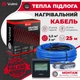 Електрична тепла підлога Valmi 2,5 м²-3 м² /500Вт (25м) тонкий гріючий кабель під плитку 20 Вт/м з програмованим терморегулятором Е51 чорним - зображення 3