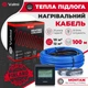 Электрический теплый пол Valmi 10 м²-12 м² /2000Вт (100м) тонкий греющий кабель под плитку 20 Вт/м с программируемым терморегулятором E 51 черным - изображение 3