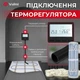 Тепла підлога Valmi 200Вт/м² тонкий нагрівальний мат під плитку 2 м²/400 Вт з програмованим терморегулятором E51 чорный - зображення 14