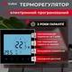 Кабельний мат Valmi 200Вт/м² тепла підлога електрична під плитку 8 м²/1600 Вт з сенсорним програмованим терморегулятором AC605H чорний - зображення 12