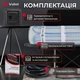 Теплый пол Valmi 200 Вт/м² двухжильный нагревательный мат 1м² /200Вт с механическим терморегулятором RTC 70 черный - изображение 13