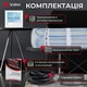 Нагревательный мат Valmi 200Вт/м² электрический теплый пол под плитку 4м² /800 Вт с программируемым терморегулятором AC819H - изображение 13