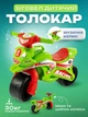 Детский велобег каталка мотоцикл для детей малышей биговел для мальчика и девочки от 2 лет музыкальный руль свет сирена фара крепкие колеса до 30кг 0139/5B детские мотоциклы беговелы + батарейки в подарок - изображение 1