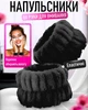 Косметические напульсники на руки для макияжа / спорта WristBand набор нарукавники / манжеты / браслеты на запястья для умывания и ухода за лицом, черный (105204300) - изображение 1