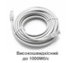 Патч-корд UTP LAN 10 м, сетевой кабель RJ45, CAT5e, витая пара, медь - изображение 3
