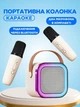 Портативна Bluetooth-колонка з караоке та мікрофонами Monty K12-2 / Бездротова акустика з FM-радіо, USB - зображення 4