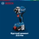 Аккумуляторный безщеточный ударный гайковерт Bosch GDR 18V-215+ (2x аккумуляторы GBA 18V 2.0Ah + 1х Профессиональное зарядное устройство для GAL 18V-20 + Кейс) (06019N2022) - изображение 5