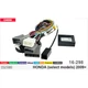 Переходник для магнитол 9", 10.1" Honda Odyssey, Elysion Carav 16-298 - изображение 5