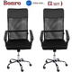 Крісло офісне 2шт комплект Bonro Manager чорне - изображение 1
