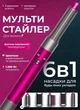 Фен мультистайлер для волосся 6 в 1 Airap фен браш із обертанням стайлер для укладання волосся 1300 Вт Рожевий - зображення 1