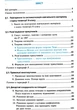 Геометрія, 9 кл., Підручник (поглиблене вивчення) - Мерзляк А.Г. - Гімназія (107203) - изображение 4