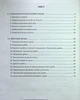 Математика, 6 кл., Робочий зошит у 2-х частинах, НУШ - Мерзляк А.Г. - Гімназія (107178) - изображение 6
