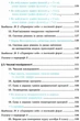 Геометрія, 9 кл., Підручник - Мерзляк А.Г. - Гімназія (107199) - изображение 5