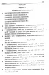 Геометрія, 8 кл., Збірник задач і контрольних робіт - Мерзляк А.Г. - Гімназія (107196) - изображение 5