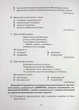 Українська література, 6 кл., Зошит для контрольних робіт - Авраменко О. М. - Грамота (107477) - изображение 6