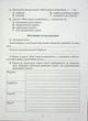Література українська та зарубіжна, 5 кл., Зошит моїх досягнень Ч.2 - Яценко Т. - Грамота (107457) - изображение 5