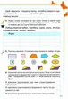 Інформатика, 3 кл., Робочий зошит - Вдовенко В. - Грамота (107327) - зображення 6