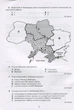 Українська література, 10 кл., Зошит для контрольних робіт - Авраменко О. М. - Грамота (107469) - изображение 6