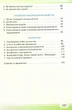 Інформатика, 4 кл., Підручник - Вдовенко В. - Грамота (107402) - зображення 6