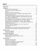 Довідник учня. Українська мова. Усі основні правила. 5-11 класи - ОСНОВА ДУЧ006 (121810) - изображение 2