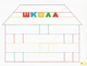 Мистецтво, 1 кл., Альбом-зошит (до підруч. Масол) - РАНОК Д1217014У (121998) - изображение 8