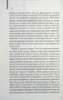 Щоденник кілера. Кінг Д. - КСД - (118375) - изображение 9