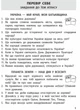 Я досліджую світ НУШ, 4 кл., Атлас + контурні карти (до підруч. Бібік) - РАНОК - ISBN 978-617-097-490-7 Т817161У (115094) - изображение 12