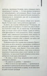 Щоденник кілера. Кінг Д. - КСД - (118375) - изображение 11