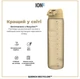 Бутылка для воды ION8 ЭКО бутылка BPA Free 1000 мл Desert (I8RF1000DES) - изображение 6