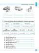 Різнорівневі усні розмовні теми English. 1-4класи - Чіміріс Ю. В. - УЛА (104678) - изображение 10