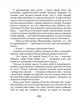 Поліанна виростає - Портер Е. - ЧАС МАЙСТРІВ (104952) - зображення 3