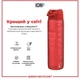 Бутылка для воды ION8 ЭКО бутылка BPA Free 1000 мл Red (I8RF1000RED) - изображение 6