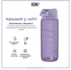 Бутылка для воды ION8 ЭКО бутылка BPA Free 750 мл Light Purple (I8RF750PERI) - изображение 6