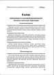 Збірник диктантів. Українська мова. 5-9 кл., - Торсінг (105020) - зображення 6