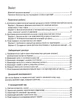 Хімія, 8 кл., Зошит для практичних робіт - Попель П. - АКАДЕМІЯ (105208) - изображение 5