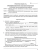Хімія, 8 кл., Зошит для практичних робіт - Попель П. - АКАДЕМІЯ (105208) - изображение 6