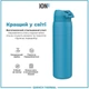 Бутылка для воды металлическая вакуумная ION8 Vacuum Insulated 920 мл Blue (I8TS1000BLU) - изображение 6