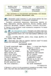 Українська мова, 6 кл., Підручник (2023) НУШ - Заболотний О. В. - ГЕНЕЗА (106723) - зображення 6