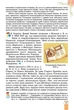 Зарубіжна література, 6 кл., Підручник (2023) НУШ - Волощук Є. В. - ГЕНЕЗА (106722) - изображение 3