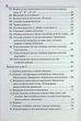 Алгебра, 7 кл., Збірник задач і контрольних робіт - Мерзляк А.Г. - Гімназія (107184) - изображение 4