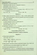 Алгебра, 7 кл., Збірник задач і контрольних робіт - Мерзляк А.Г. - Гімназія (107184) - изображение 6