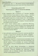 Алгебра, 7 кл., Збірник задач і контрольних робіт - Мерзляк А.Г. - Гімназія (107184) - изображение 8