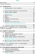 Геометрія, 8 кл., Підручник - Мерзляк А.Г. - Гімназія (107195) - изображение 3