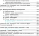 Геометрія, 8 кл., Підручник - Мерзляк А.Г. - Гімназія (107195) - изображение 6