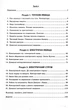 Фізика, 8 кл., Збірник задач - Кирик Л.А. - Гімназія (107234) - изображение 3