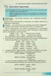 Хімія, 10 кл., Підручник (профільний рівень) - Бутенко А.М. - Гімназія (107241) - изображение 11