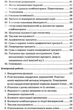 Алгебра, 9 кл., Самостійні та контрольні роботи (поглиблене вивчення) - Мерзляк А.Г. - Гімназія (107202) - изображение 5